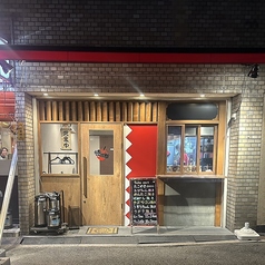 たこ焼きバル徳次郎　四号店のメイン写真