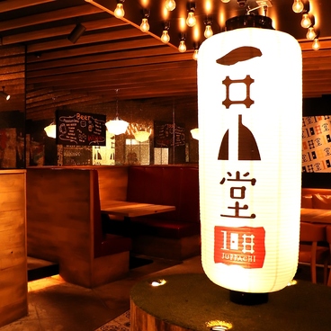 ジュッパチ堂 名古屋駅店の雰囲気1