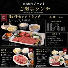 仙台牛を味わえる、ご褒美焼肉ランチスタート！