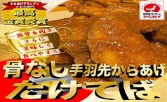 テイクアウト大歓迎！ネット販売も絶賛販売中！！