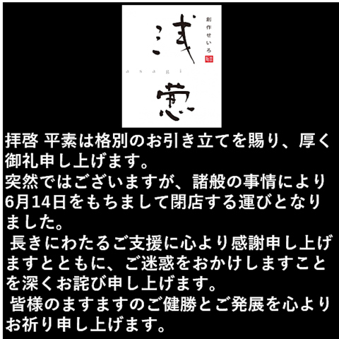 全席個室の落ち着きのある和空間。素材本来の味を濃厚にする創作せいろ料理を堪能…