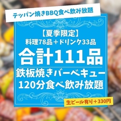 もんじゃ酒場 だしや 町田店のコース写真