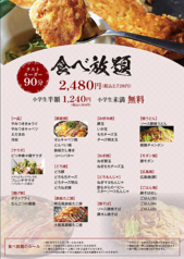 喃風 伊川谷店のコース写真