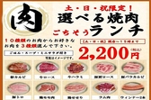 焼肉 ホルモン 彰のおすすめ料理3