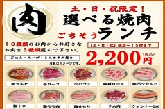 焼肉 ホルモン SHOU ショウのおすすめ料理3