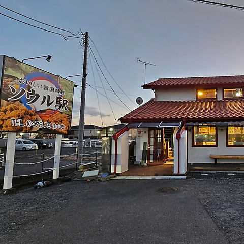 おいしい韓国料理 ソウル駅の写真