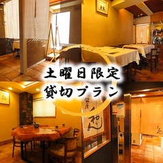 銀座 和らん 別館のコース写真