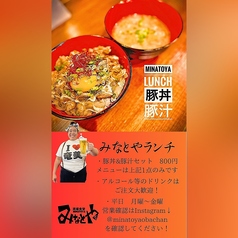 豚丼＆豚汁ランチ