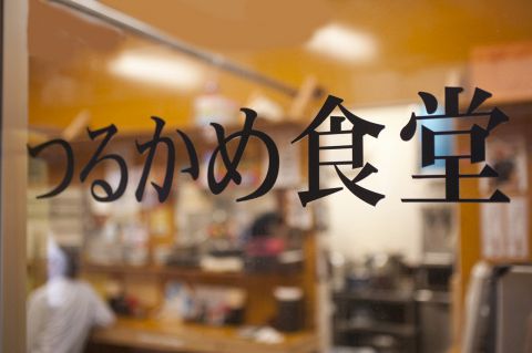 リンダ美容室 西新宿五丁目 Goo地図