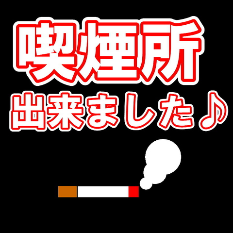 町 所 錦糸 喫煙
