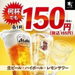 【HappyHour】毎日開催中♪OPEN～19:00まで何杯飲んでも165円(税込)土日OPEN～18:00まで♪♪