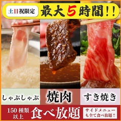 和牛焼肉酒場にくみつ 池袋店のコース写真