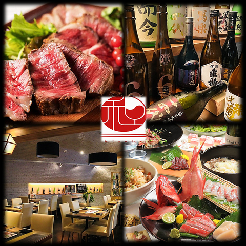 熟成肉×和食×日本1の品揃えの日本酒