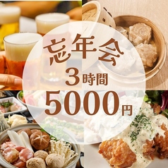 とたんの板場 武蔵小杉駅前店のコース写真