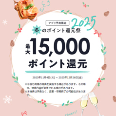 美味美味 寺井町本店のコース写真