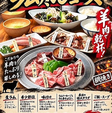 羊肉酒場 悟大 水道橋店のおすすめ料理1