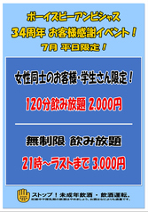 ボーイズビーアンビシャスのおすすめポイント1