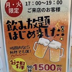 海鮮居酒屋 おさかなや 西新宿店のコース写真
