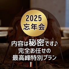 炉端ましかくのコース写真