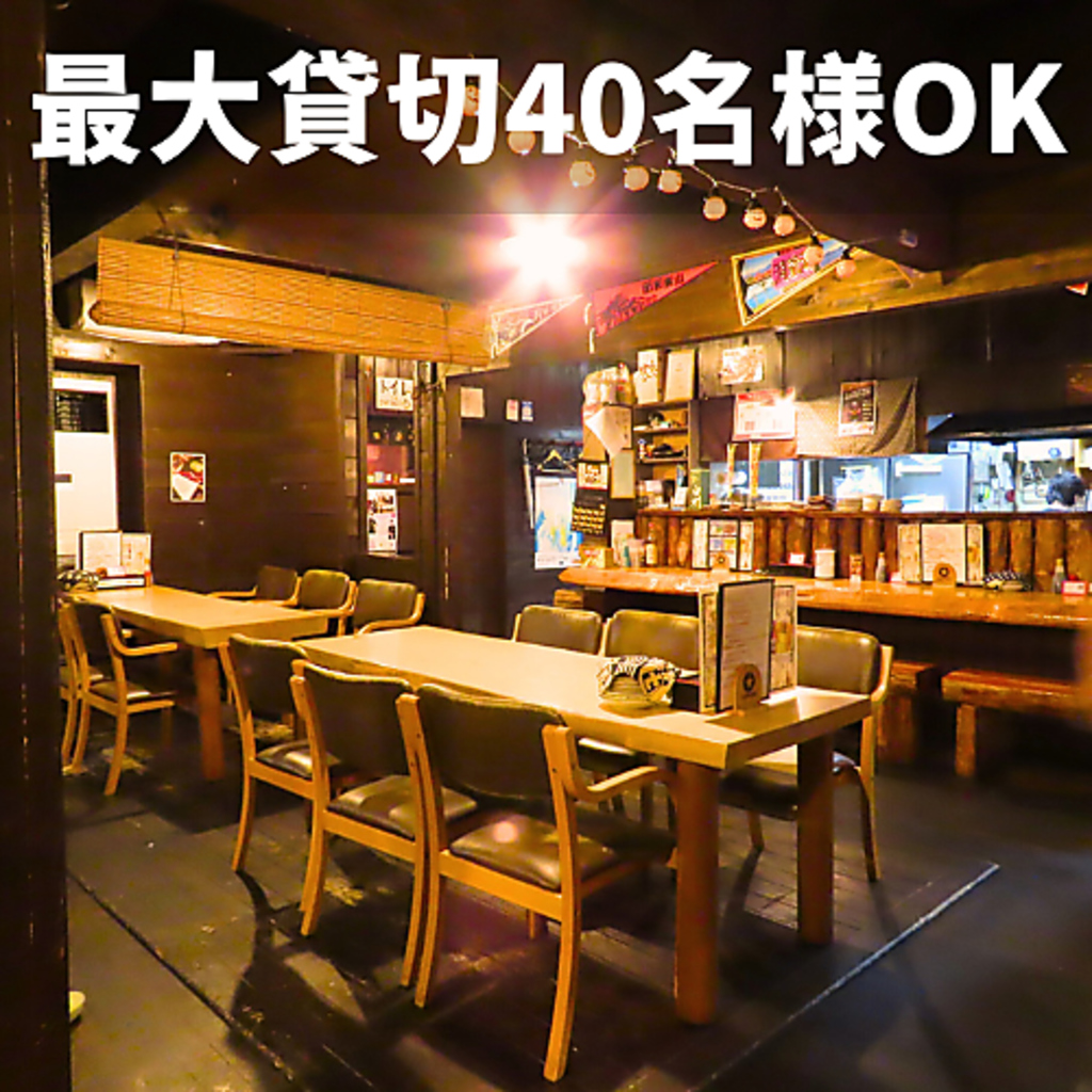 最大40名まで貸切可能な広々とした空間。開放的な店内で、ゆったりと寛ぎながらお食事を楽しめます！