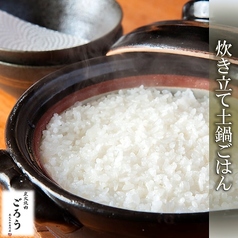 炊き立て土鍋ご飯