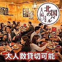 2名様～大小ご宴会、貸切も大歓迎！