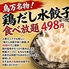 鳥万 上野店のロゴ