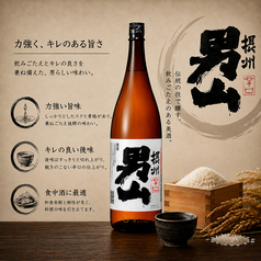 摂州 男山【冷・燗】＜一合＞