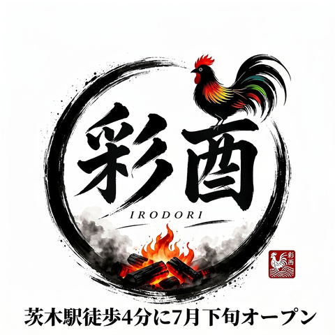 7月下旬 茨木市駅すぐに居酒屋がオープン！