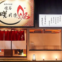 【記念日・接待に！おもてなし懐石】