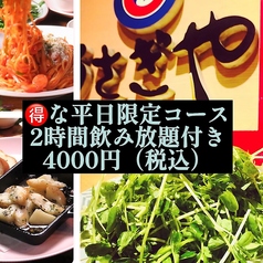 うさぎやのコース写真