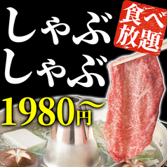 個室居酒屋 肉まる 新宿東口店の特集写真