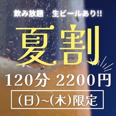 CHAKI チャキ 倉敷駅前店のコース写真