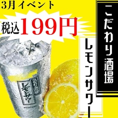 て鶏あし鶏 八王子ユーロード店のおすすめ料理1