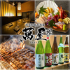 萬屋 ばんや 旭川店