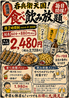 てんてけてん 葛西店のおすすめポイント2