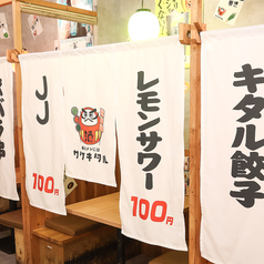 串とメシにはサケキタル 神戸三宮店の特集写真