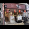 居酒屋デッチの画像