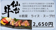 黒毛和牛一頭切り 焼肉 伊達哉のおすすめランチ1