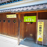 居酒屋 獅子衛門の雰囲気3