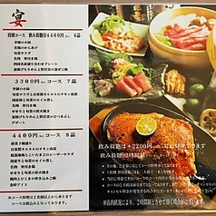 四国骨付鶏 トリヤノシゴトのコース写真