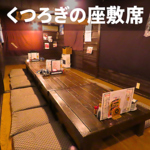 くつろげる座敷席で大規模な宴会も承ります。宴会コースの詳細はお気軽にお電話にてご相談ください♪