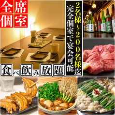 餃子のふじさん 仙台国分町店の写真