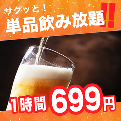 さかづき 三宮駅店のコース写真