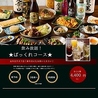 居酒屋ばっくれのおすすめポイント1