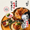 天ぷらの浜金ハエラ栄店のおすすめポイント1