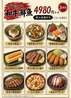 大衆酒場　龍太郎のおすすめポイント1