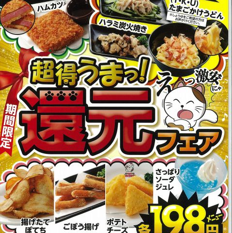 カラオケ まねきねこ 新浜松駅前店 カラオケ パーティ でパーティ 宴会 ホットペッパーグルメ