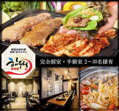 料理のプロが認めた！韓国食財団＆服部栄養専門学校の『韓食優秀レストラン』に認定♪