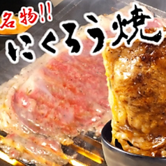 焼肉 ホルモン にくろう 香里園のコース写真